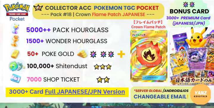 Pokemon TCG Pocket 账号 | Crown Flame Patch【火焰补丁】3000+ 完整日语 + 5000 包 HG + 1500+ 奇迹 HG + 7000 票券 + 50 Poke 金币