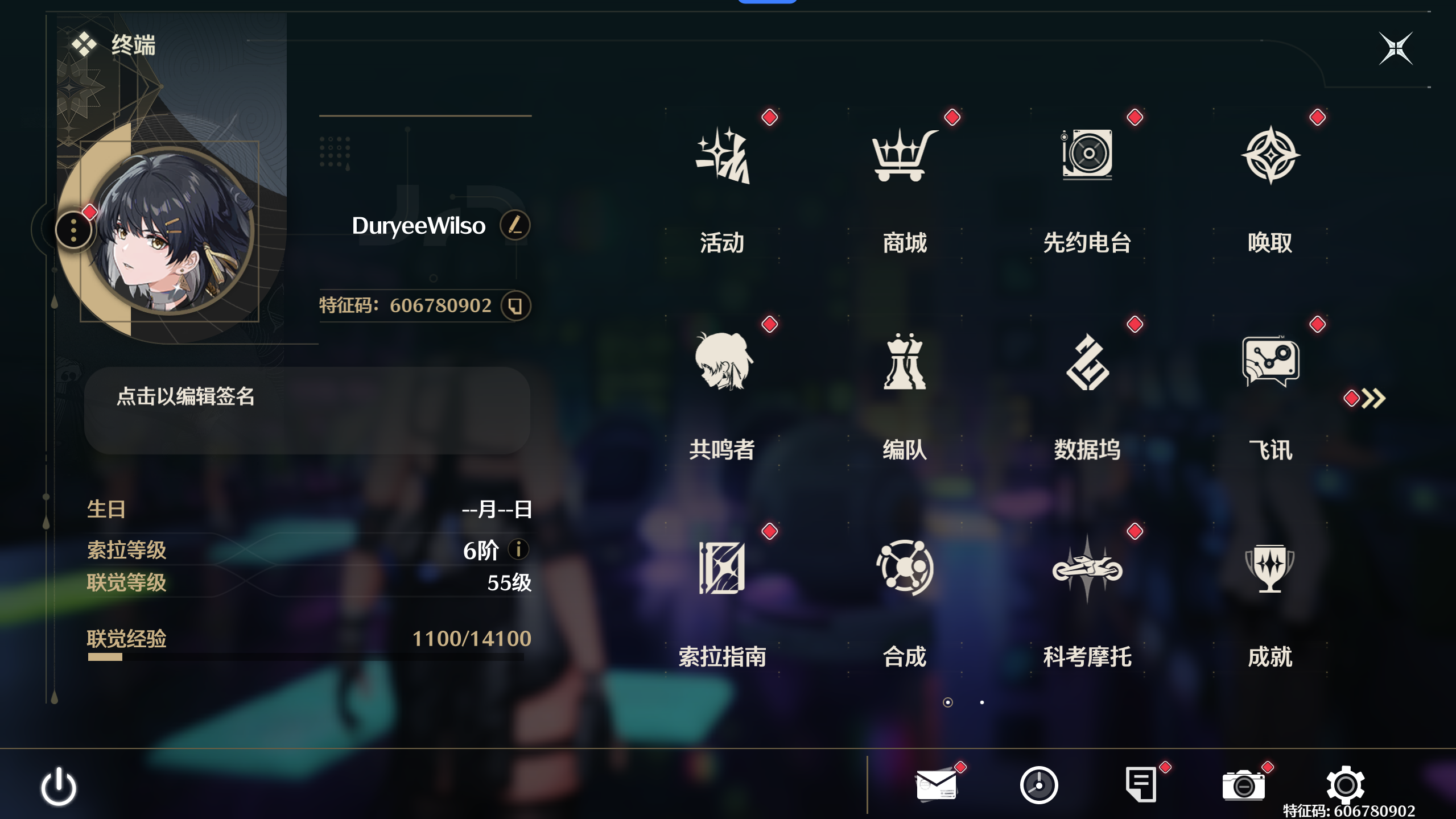 欧盟星声 90000 浮金波纹 160 耀金波纹 45 男或女主角 iOS/Android/PC/Xbox/PS 许愿重随账号