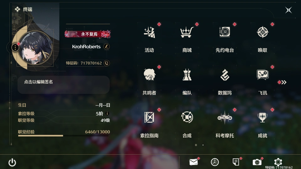 wuthering waves 亚洲服务器 满生命账号 6+1Phrolova