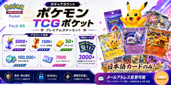 Pokemon TCG Pocket 账号 | 3000+ 完整日语 + 5000 包 HG + 1500+ 奇迹 HG + 7000 票券 + 50 宝可梦金币